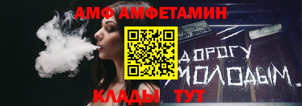 АМФ Розовый Морозовск