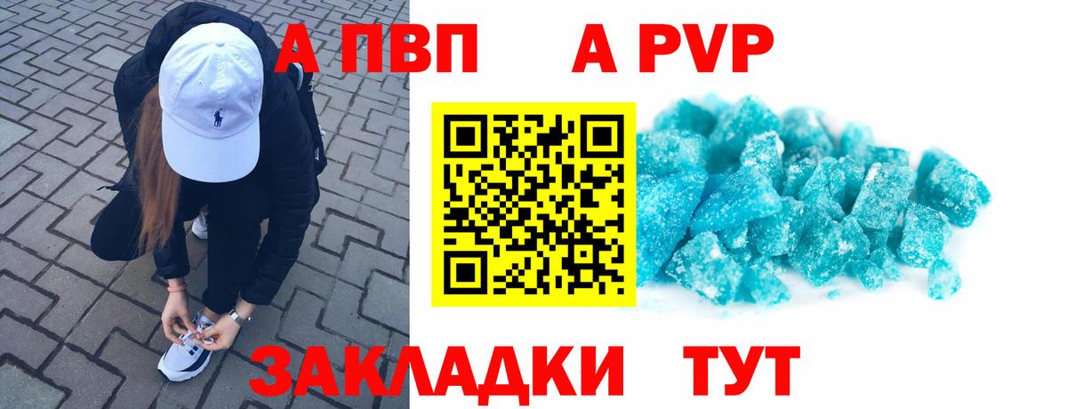 Alpha-PVP VHQ  Вход с VPN  Альфа ПВП  Морозовск  A-PVP VHQ  A PVP кристаллы 