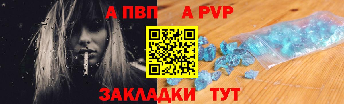 Alpha PVP кристаллы Морозовск