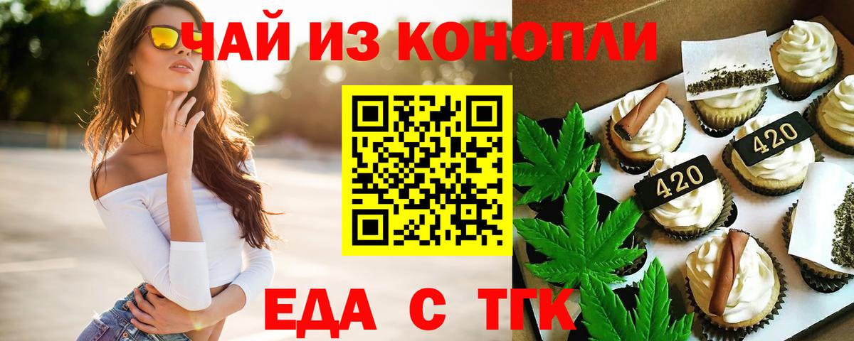 Canna-Cookies конопля  Вход с VPN  Морозовск 