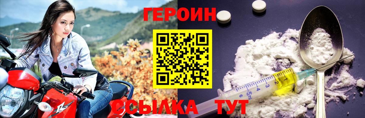 Героин афганец Морозовск
