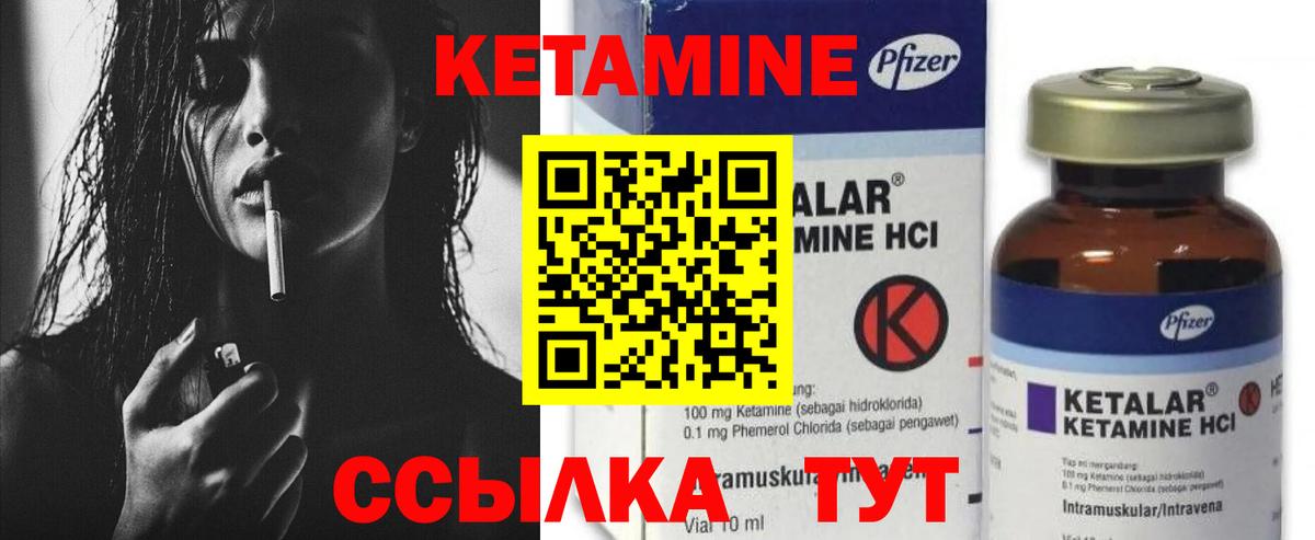 Кетамин ketamine  КЕТАМИН VHQ  Морозовск  Вход с VPN 