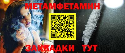 метамфетамин Кингисепп