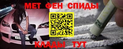 метамфетамин Кингисепп