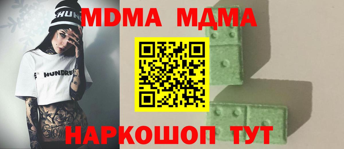 MDMA VHQ  MDMA молли  Морозовск  Вход с VPN 