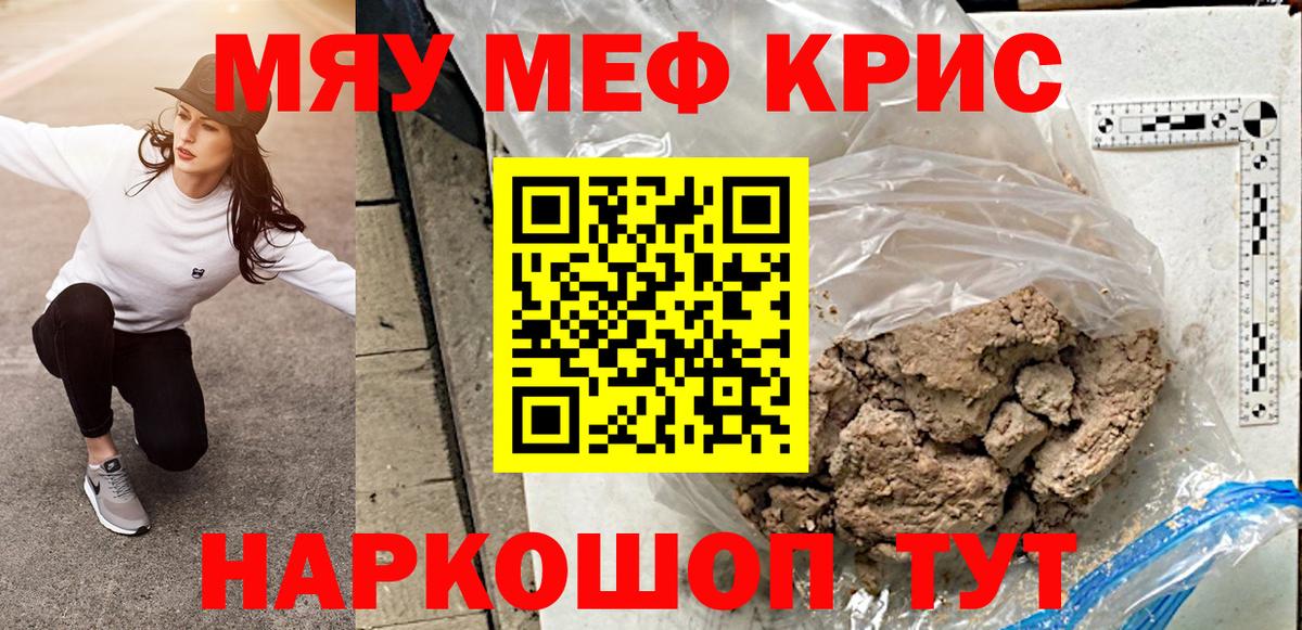 Меф мука Морозовск