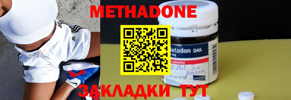 Морозовск  МЕТАДОН methadone  Вход с VPN  МЕТАДОН VHQ 