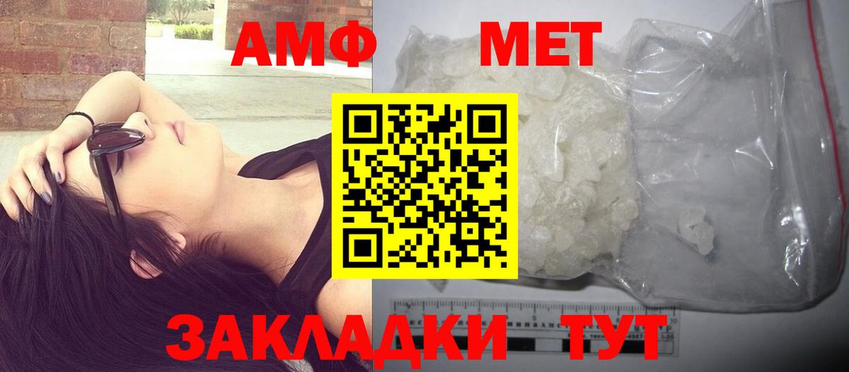 Морозовск  Метамфетамин мет  Вход с VPN 